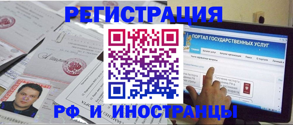 временная регистрация законно в Чудово