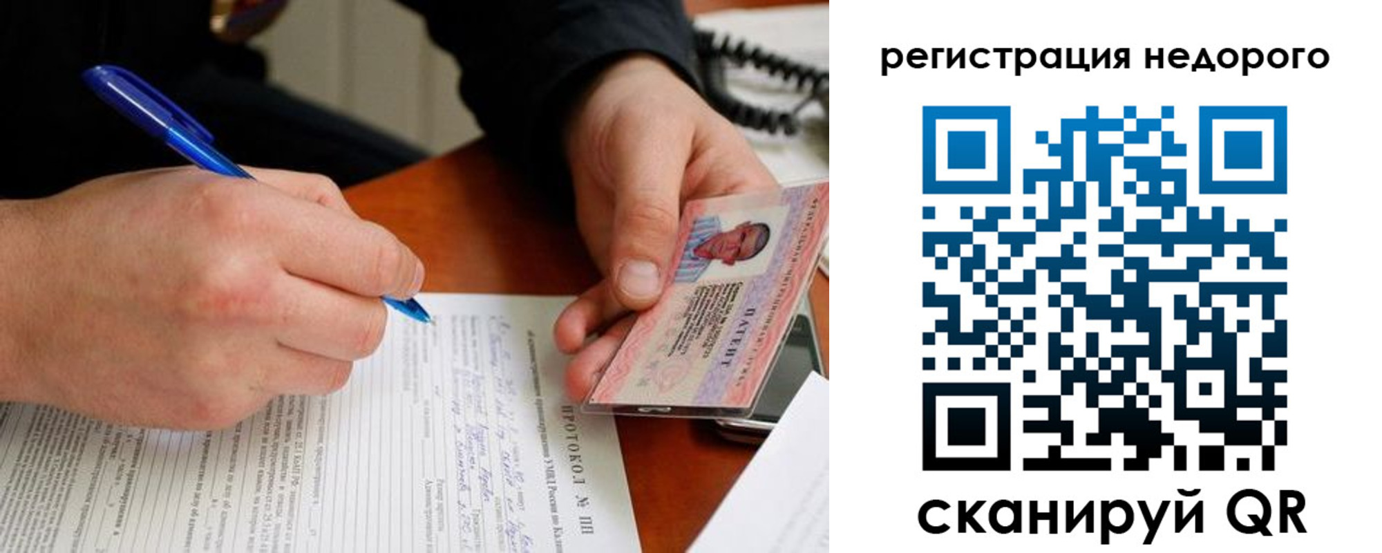 прописка регистрация в Чудово