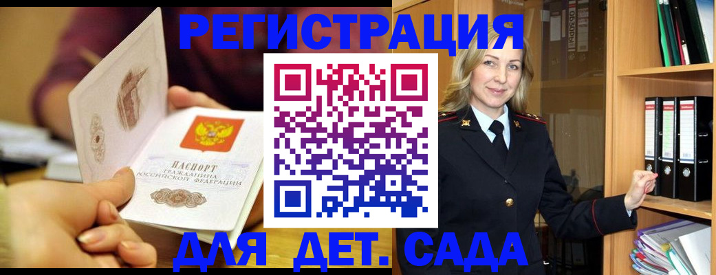 временная регистрация поиск в Чудово