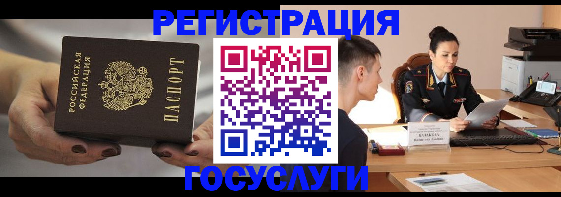 прописка иностранных граждан в Чудово