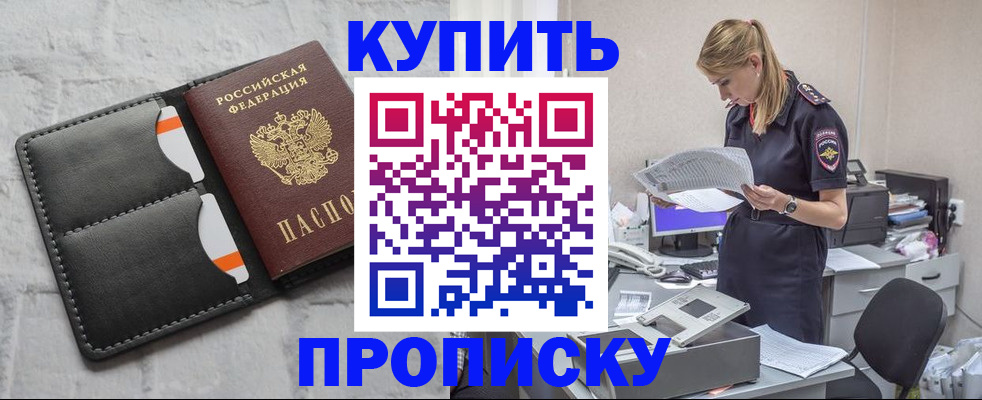 прописка гарантия в Чудово