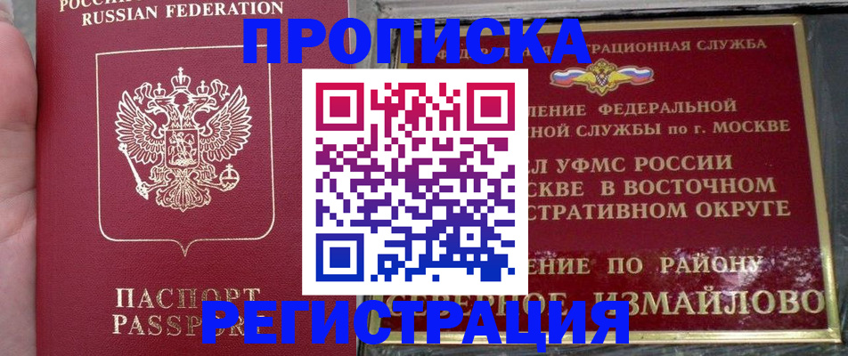 временная регистрация недорого в Чудово